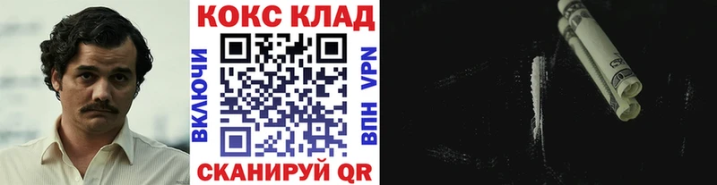 Кокаин Эквадор  hydra ссылки  Светлогорск 