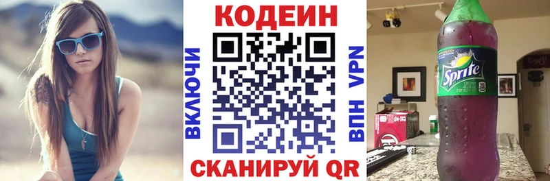 сколько стоит  Светлогорск  Кодеин напиток Lean (лин) 