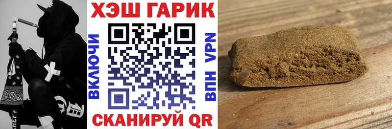 ГАШ hashish  Светлогорск 