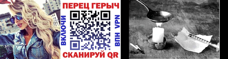 ГЕРОИН герыч  OMG зеркало  Светлогорск 