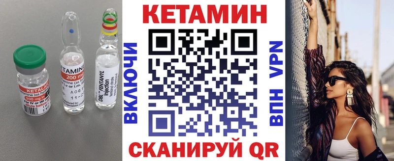 Кетамин ketamine  купить  сайты  Светлогорск 