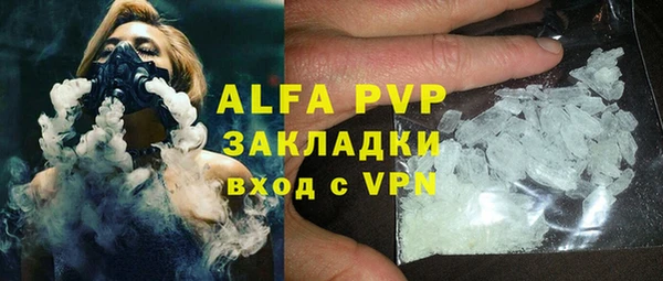 стафф Армянск