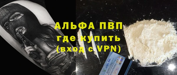 ALPHA-PVP Балабаново