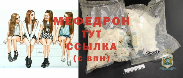 стафф Армянск