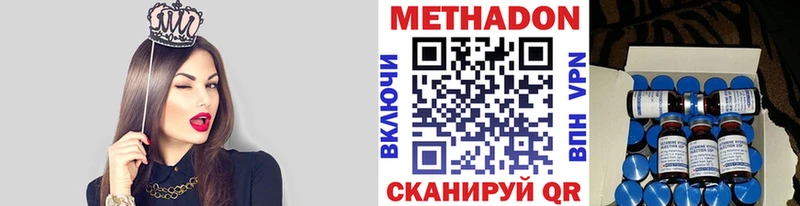 МЕТАДОН мёд Светлогорск